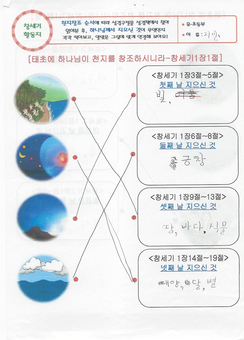 2017 유초등부 2.jpeg