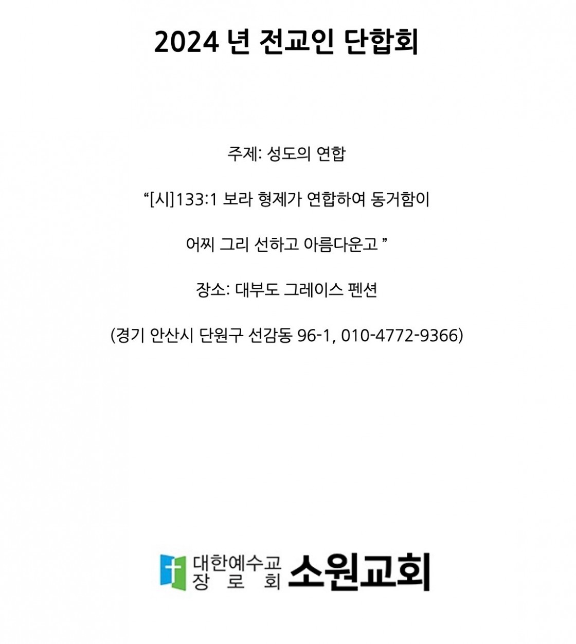스크린샷+2024-08-13+오후+12.28.41.jpg